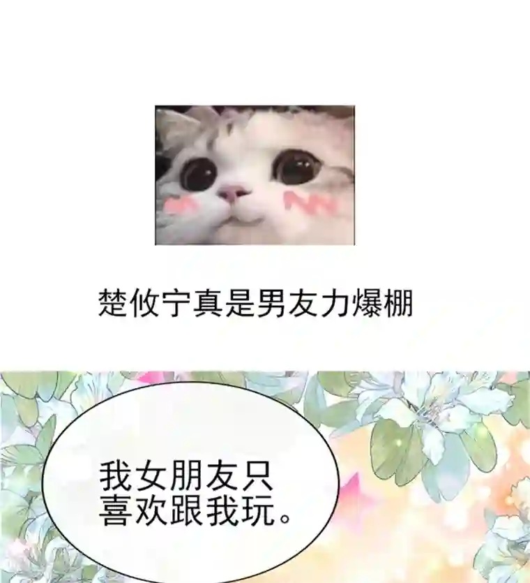 她的微笑像颗糖第87话 她是我女朋友