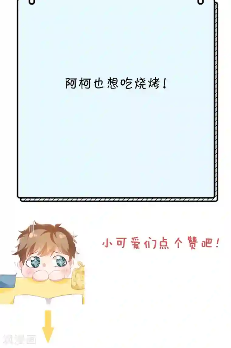 她的微笑像颗糖第87话 她是我女朋友