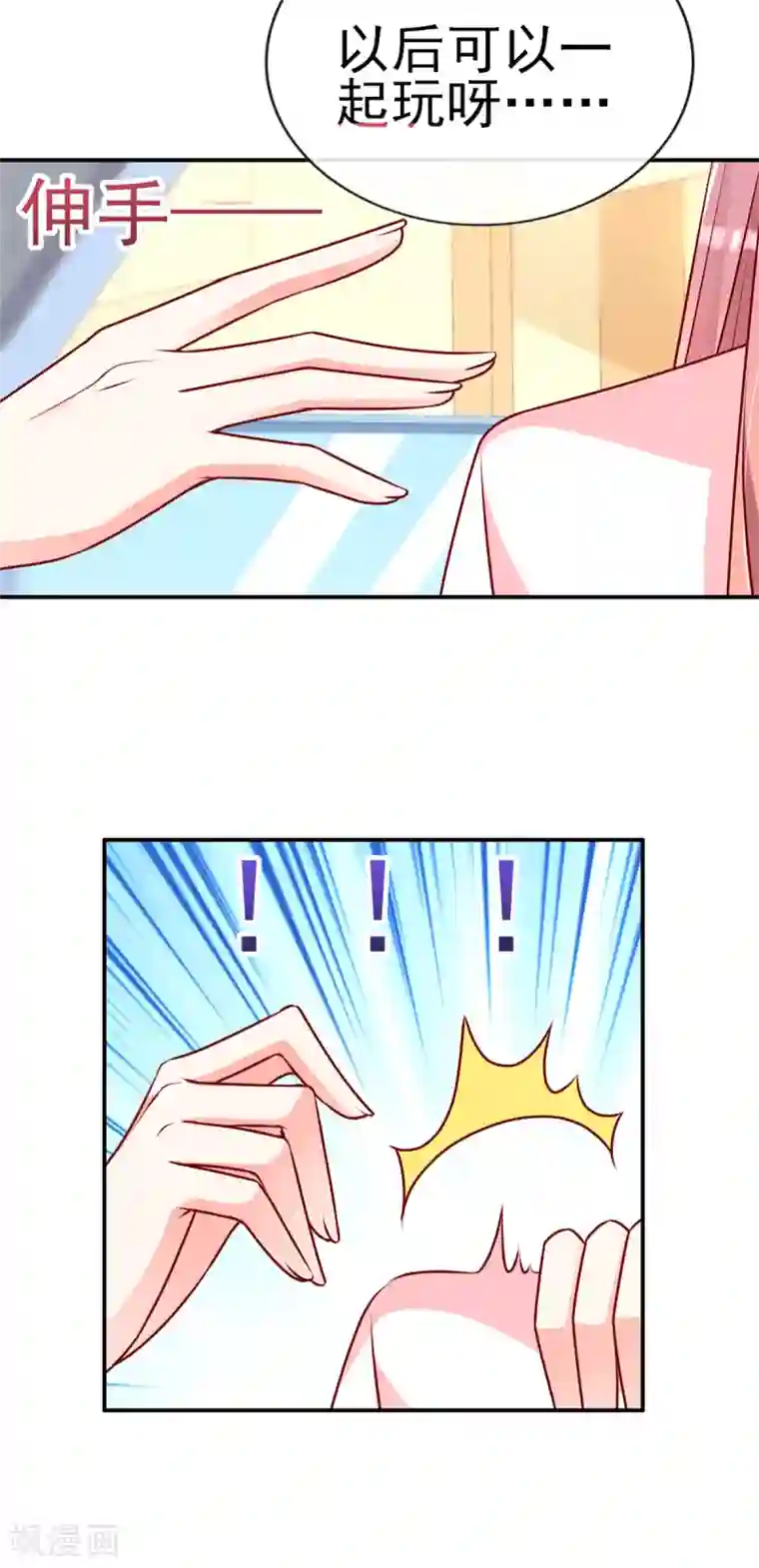 她的微笑像颗糖第87话 她是我女朋友