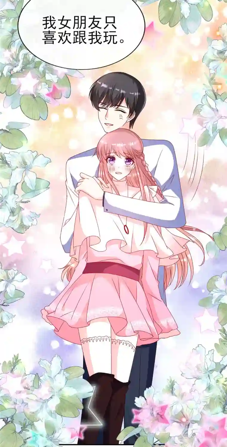 她的微笑像颗糖第87话 她是我女朋友