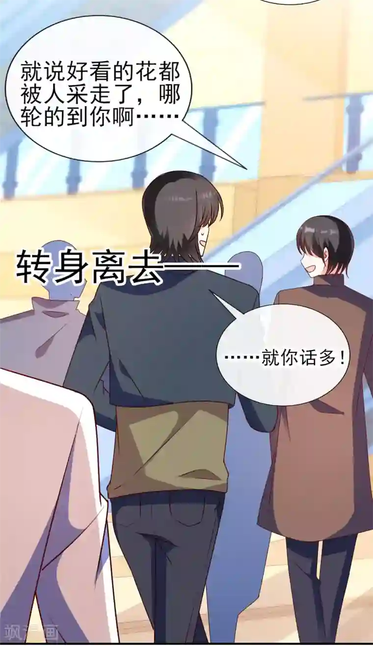 她的微笑像颗糖第87话 她是我女朋友