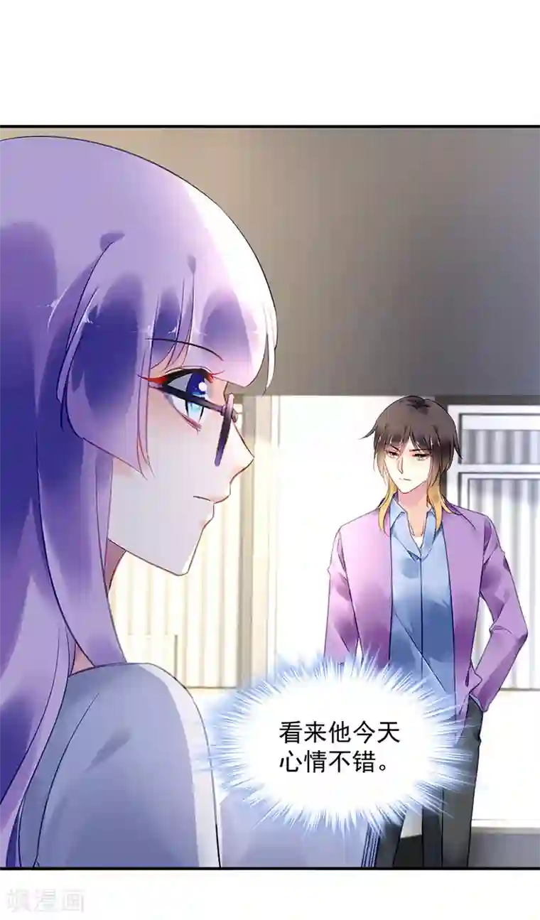 对抗男神boss第92话