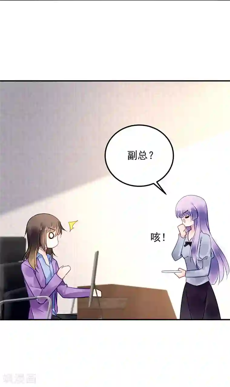 对抗男神boss第92话