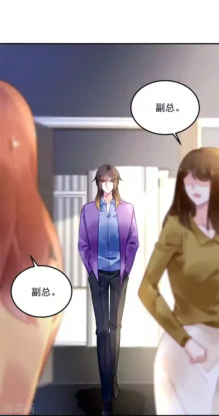 对抗男神boss第92话