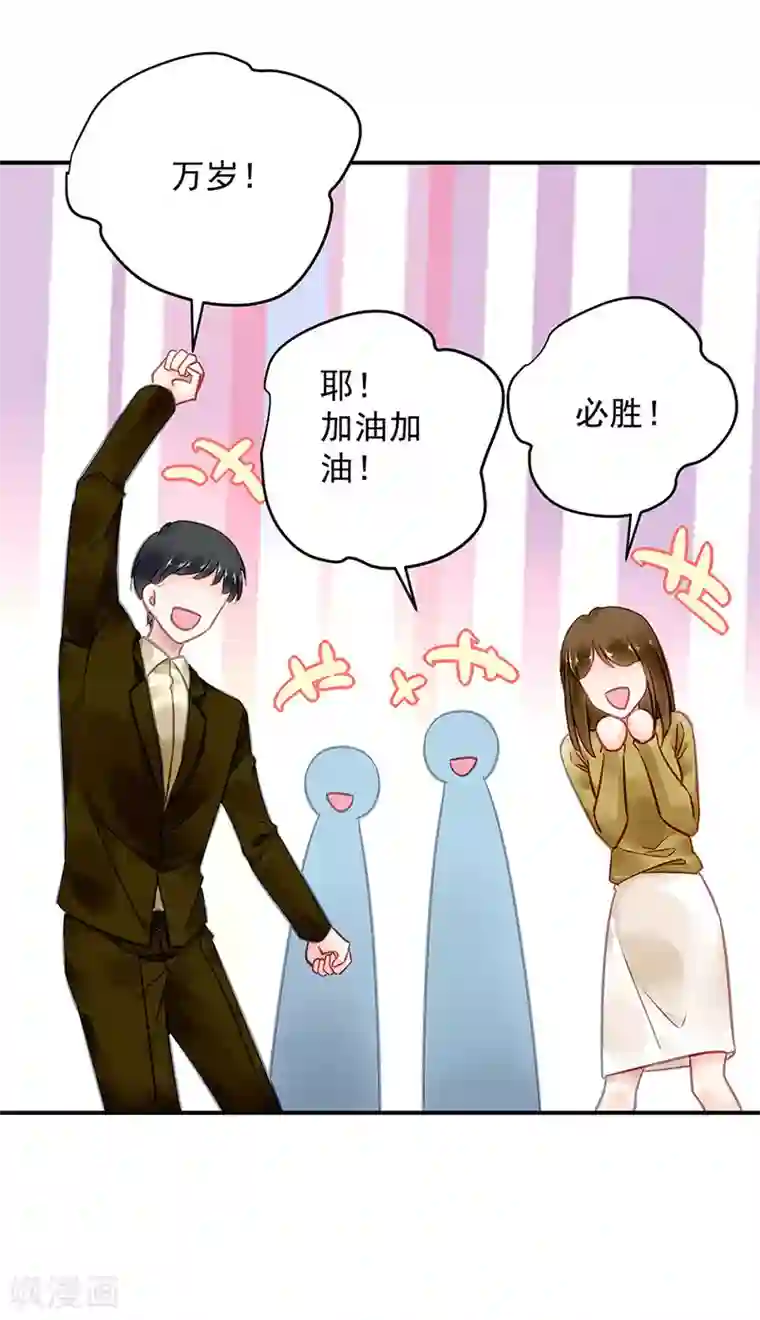 对抗男神boss第92话