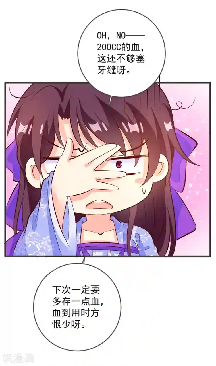 帝凰之神医弃妃第41话 手术现场