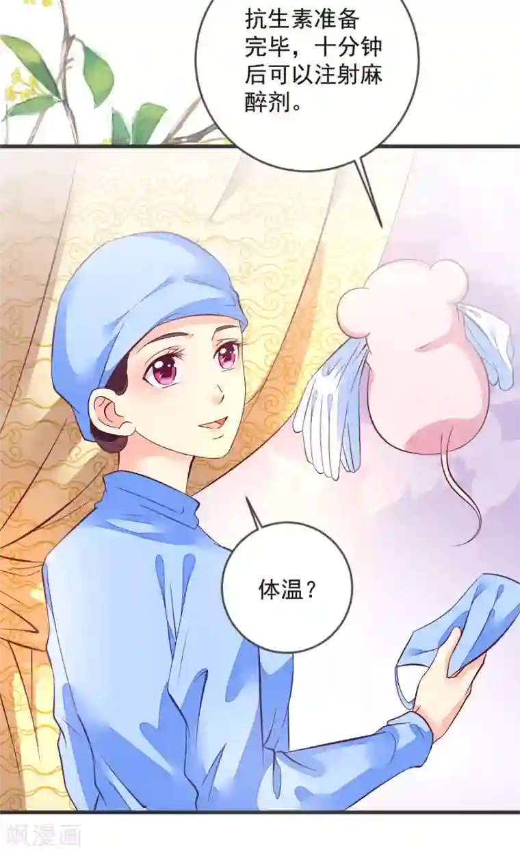 帝凰之神医弃妃第41话 手术现场