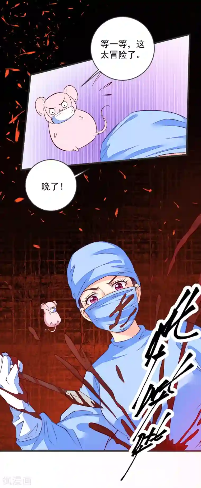 帝凰之神医弃妃第41话 手术现场