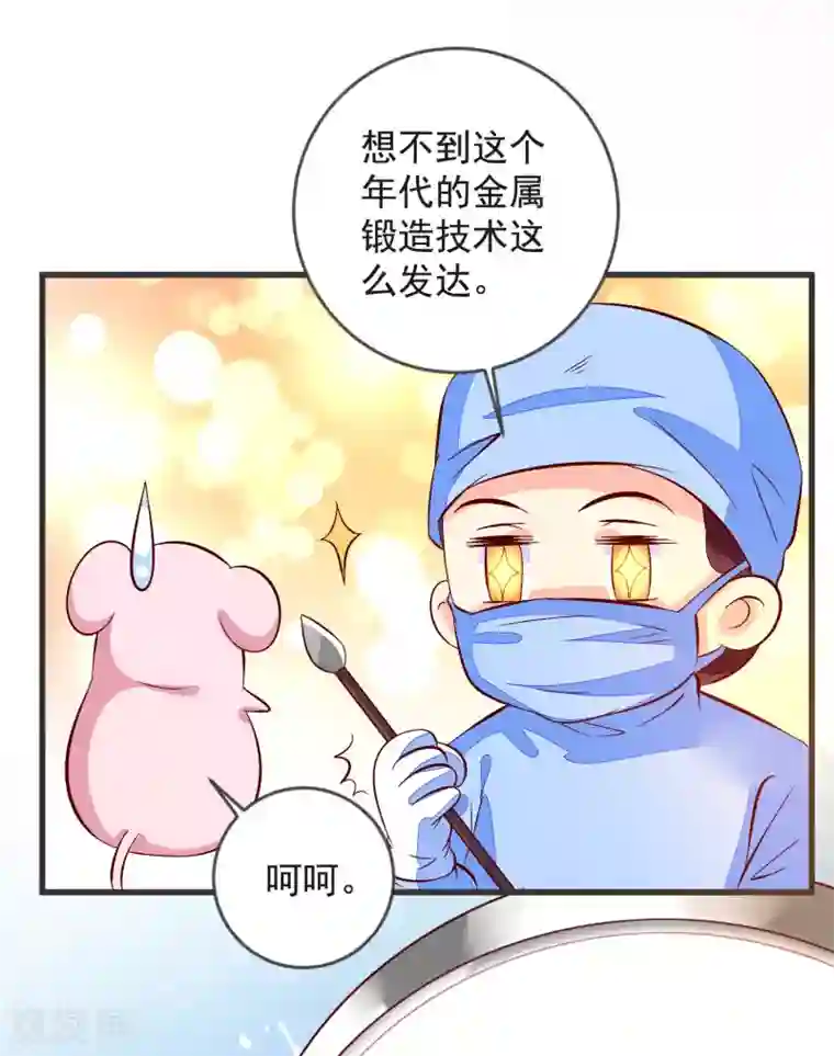 帝凰之神医弃妃第41话 手术现场