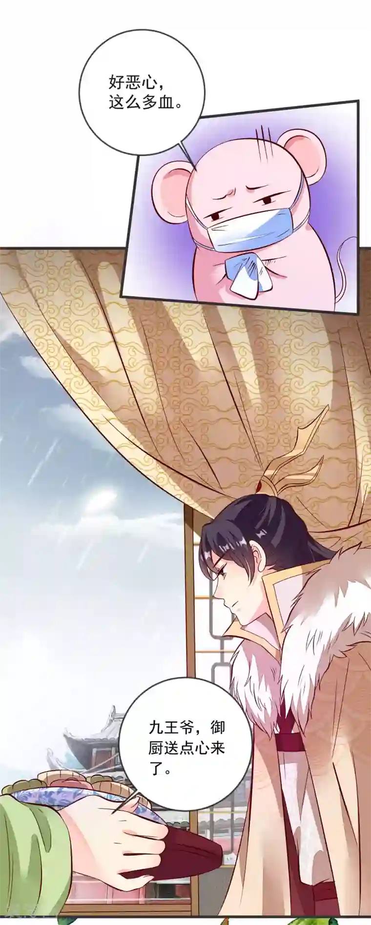 帝凰之神医弃妃第41话 手术现场