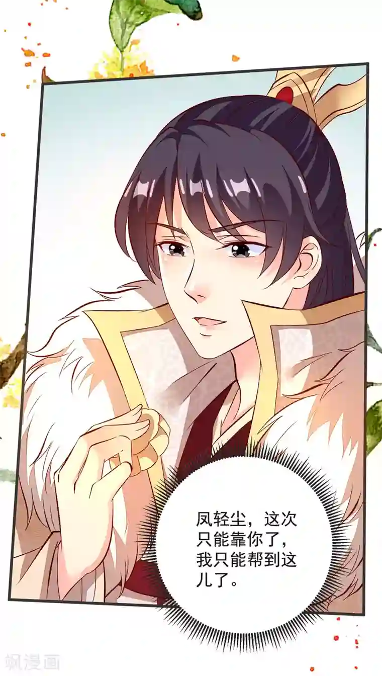 帝凰之神医弃妃第41话 手术现场