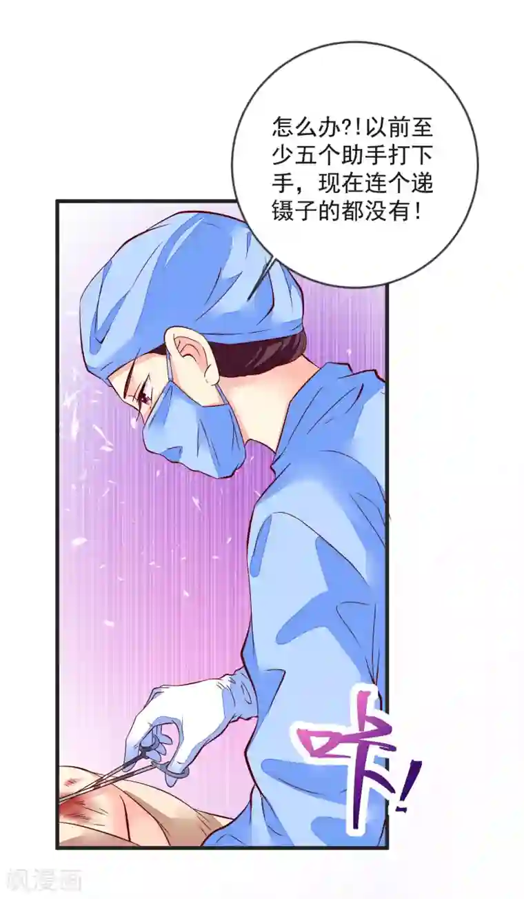 帝凰之神医弃妃第41话 手术现场