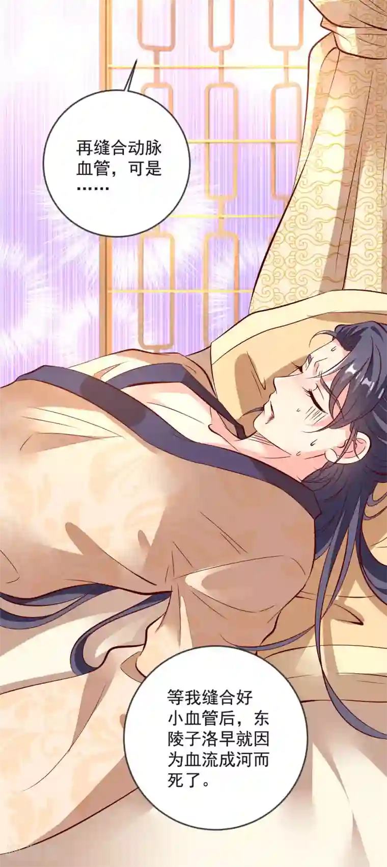 帝凰之神医弃妃第41话 手术现场