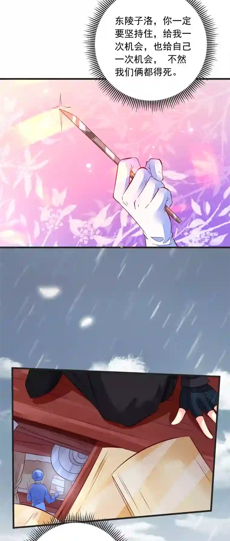 帝凰之神医弃妃第41话 手术现场