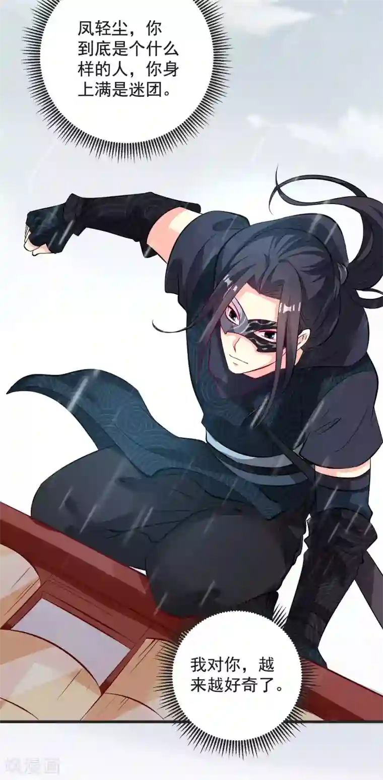 帝凰之神医弃妃第41话 手术现场