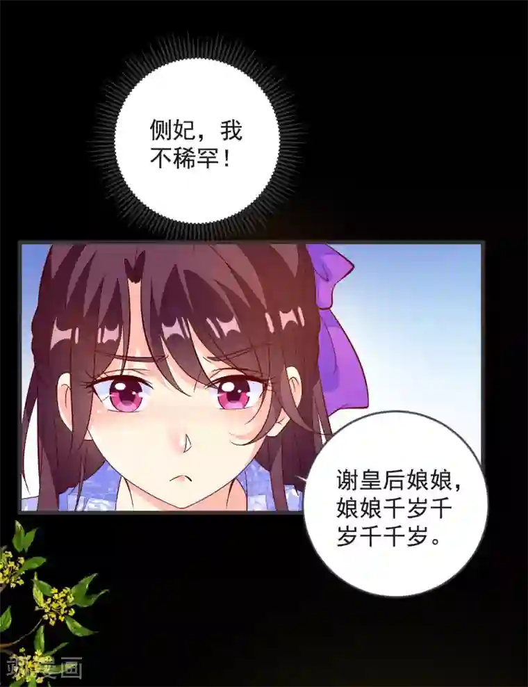 帝凰之神医弃妃第41话 手术现场