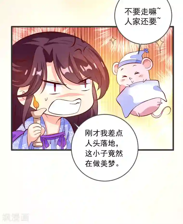 帝凰之神医弃妃第41话 手术现场