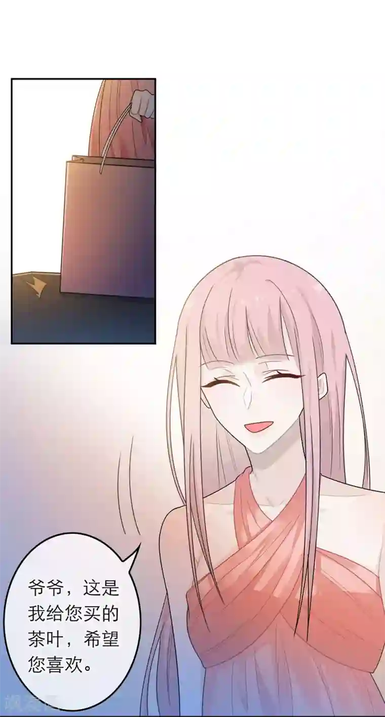 恋人的2种打开方式第46话