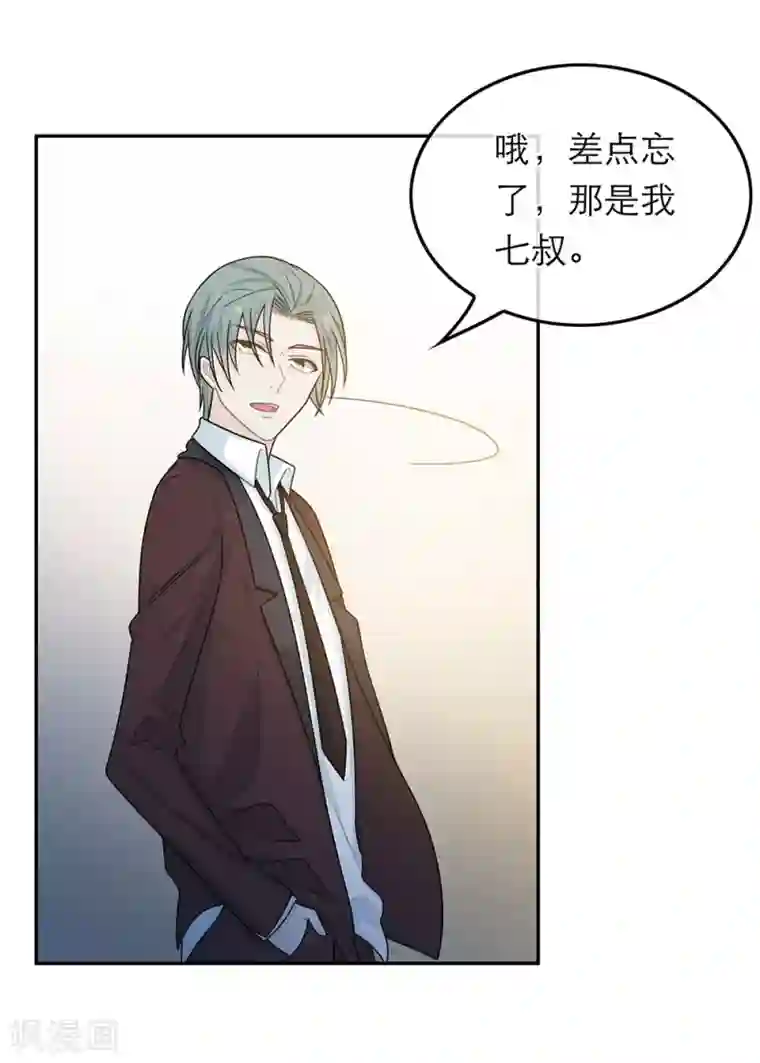 恋人的2种打开方式第46话