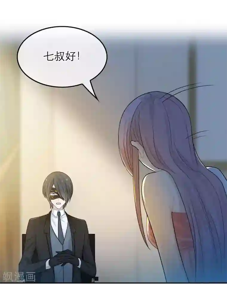 恋人的2种打开方式第46话