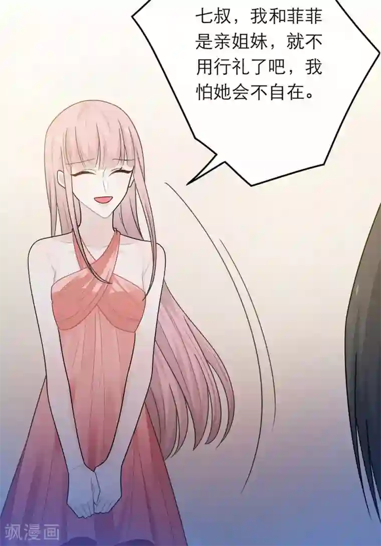 恋人的2种打开方式第46话
