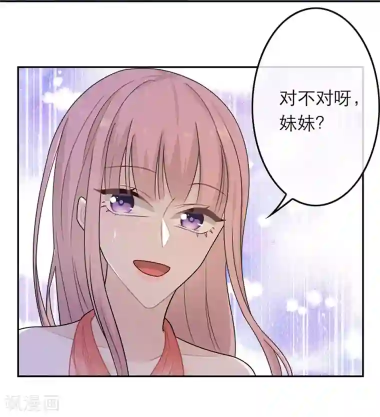 恋人的2种打开方式第46话