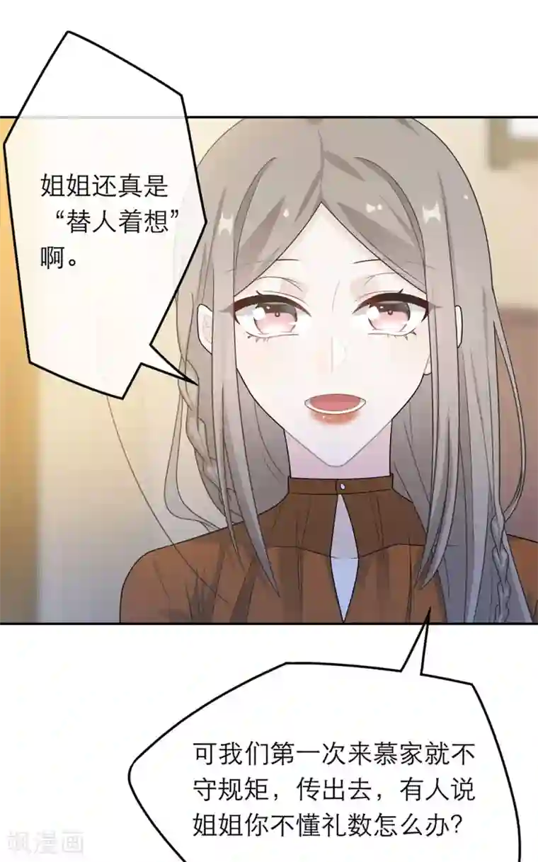 恋人的2种打开方式第46话