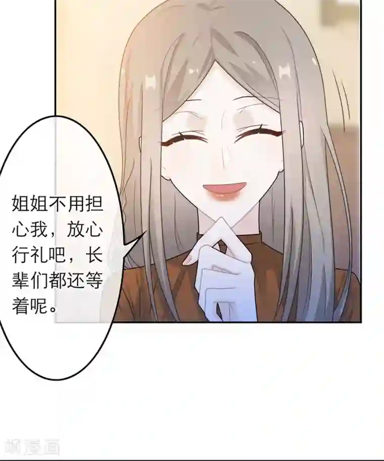 恋人的2种打开方式第46话