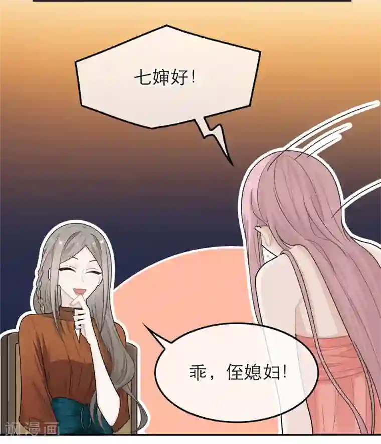 恋人的2种打开方式第46话