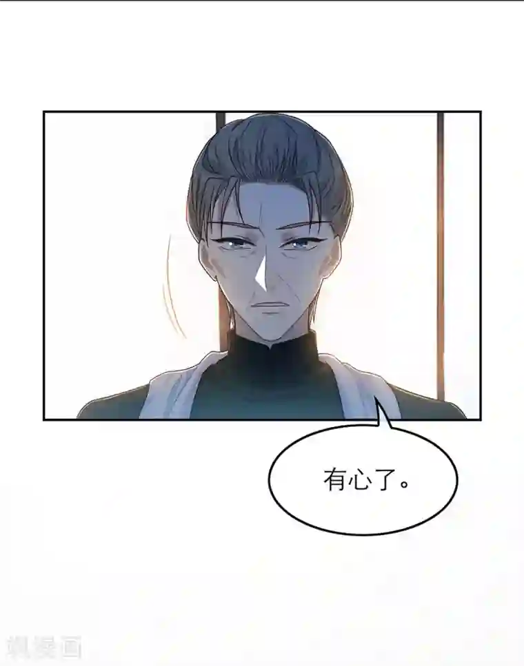 恋人的2种打开方式第46话