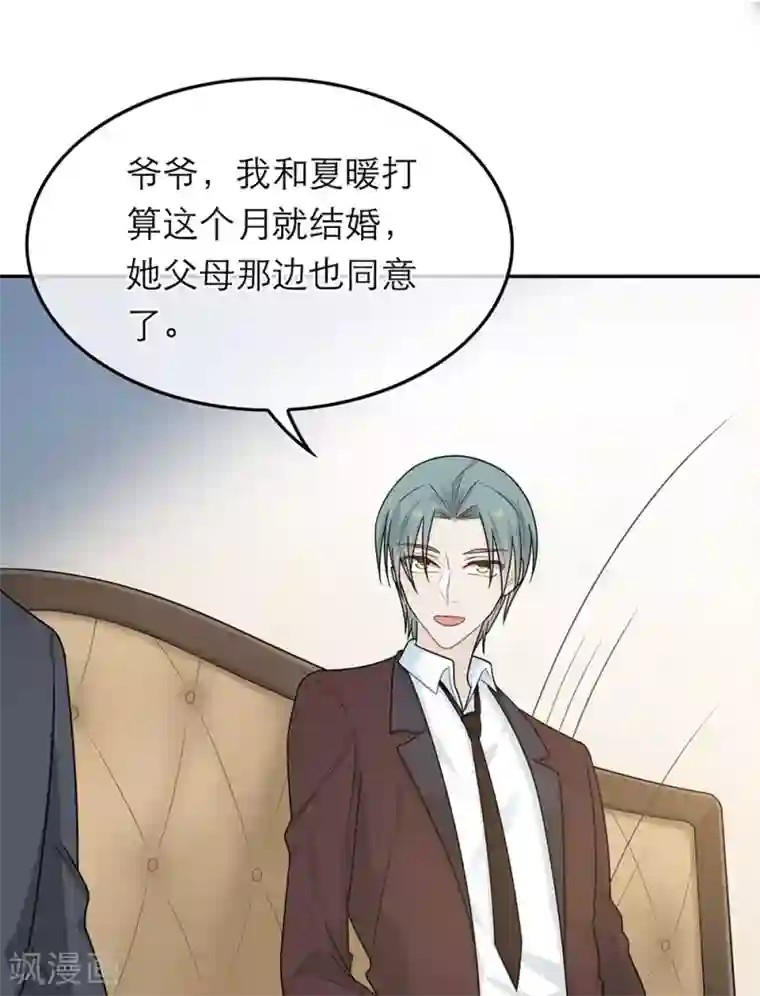 恋人的2种打开方式第46话