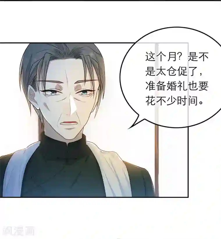 恋人的2种打开方式第46话