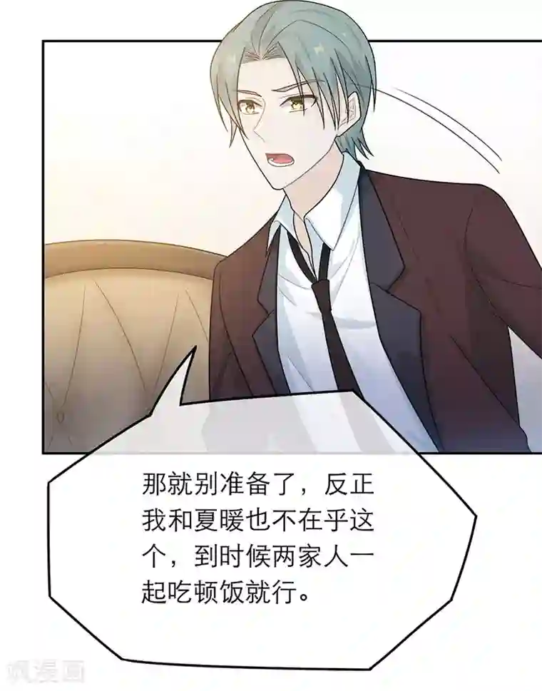 恋人的2种打开方式第46话