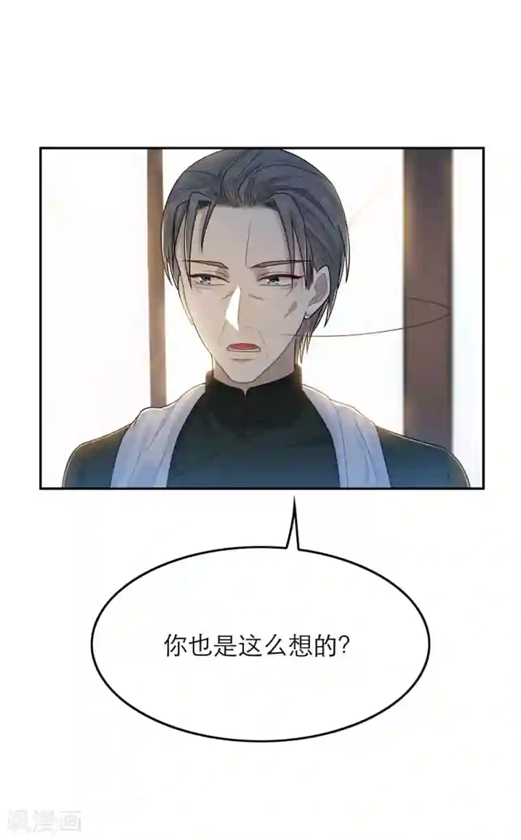 恋人的2种打开方式第46话