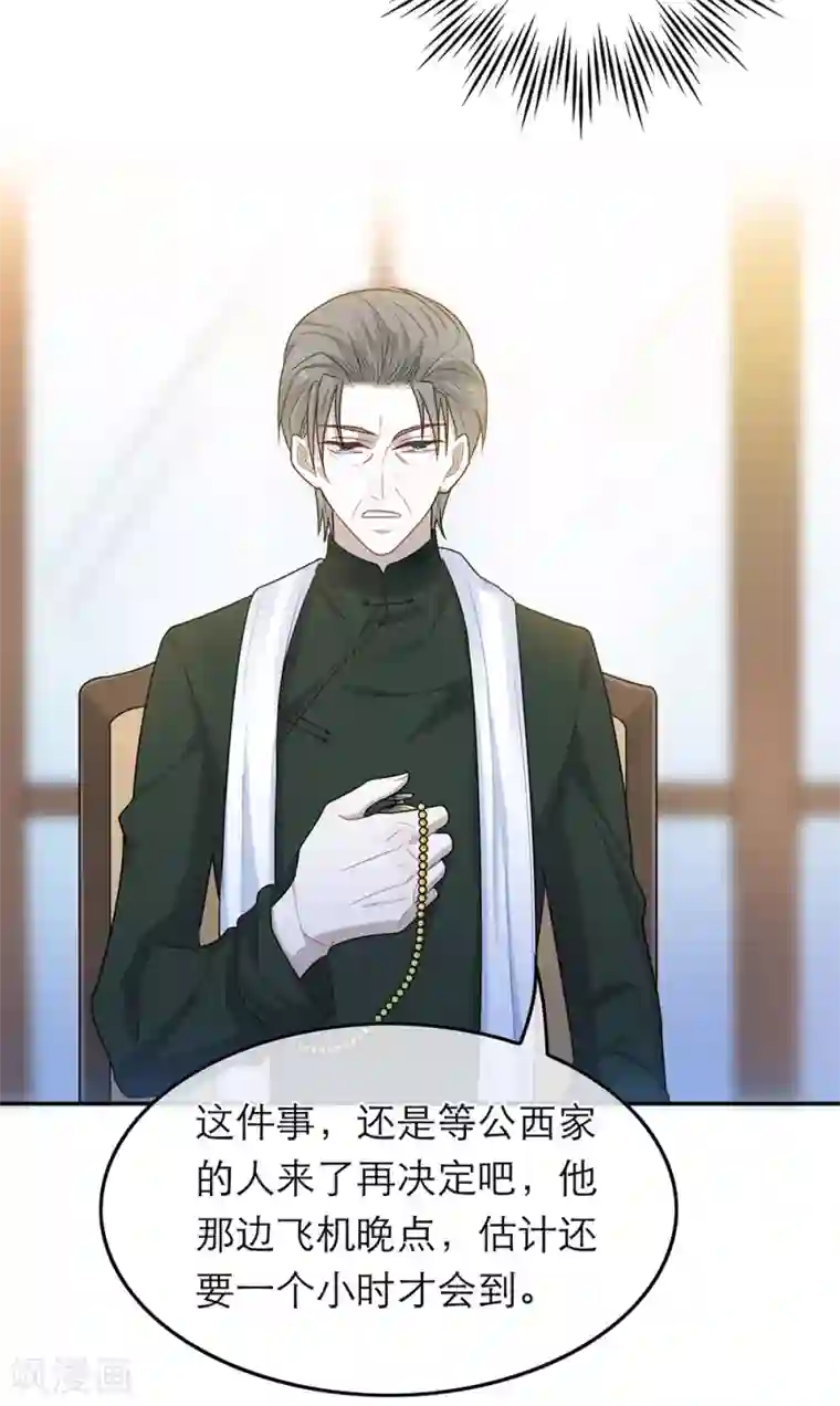 恋人的2种打开方式第46话