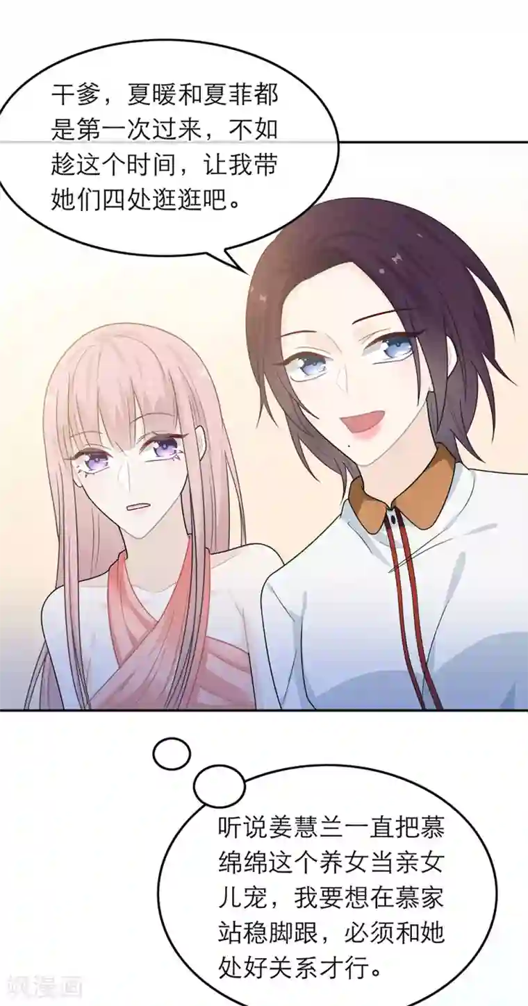 恋人的2种打开方式第46话