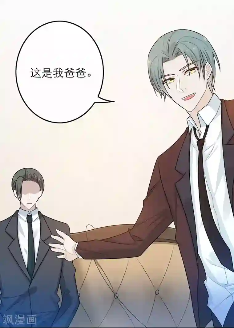 恋人的2种打开方式第46话