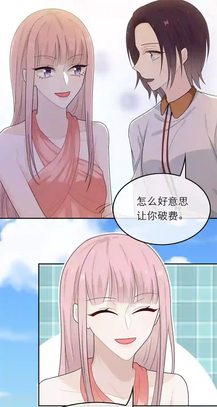 恋人的2种打开方式第46话
