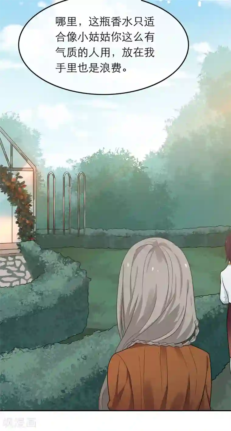 恋人的2种打开方式第46话