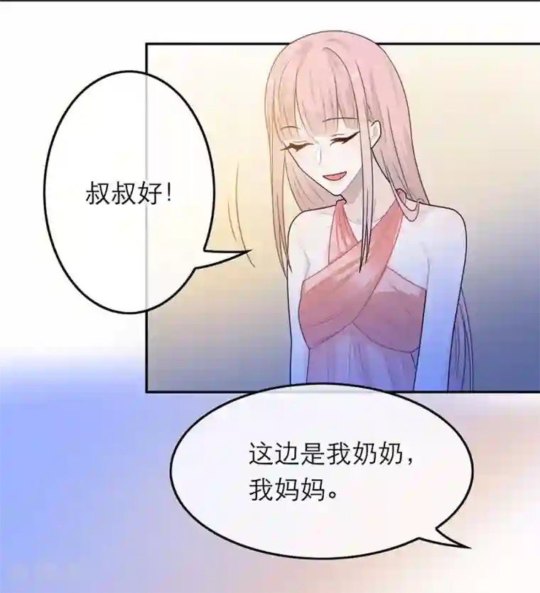 恋人的2种打开方式第46话