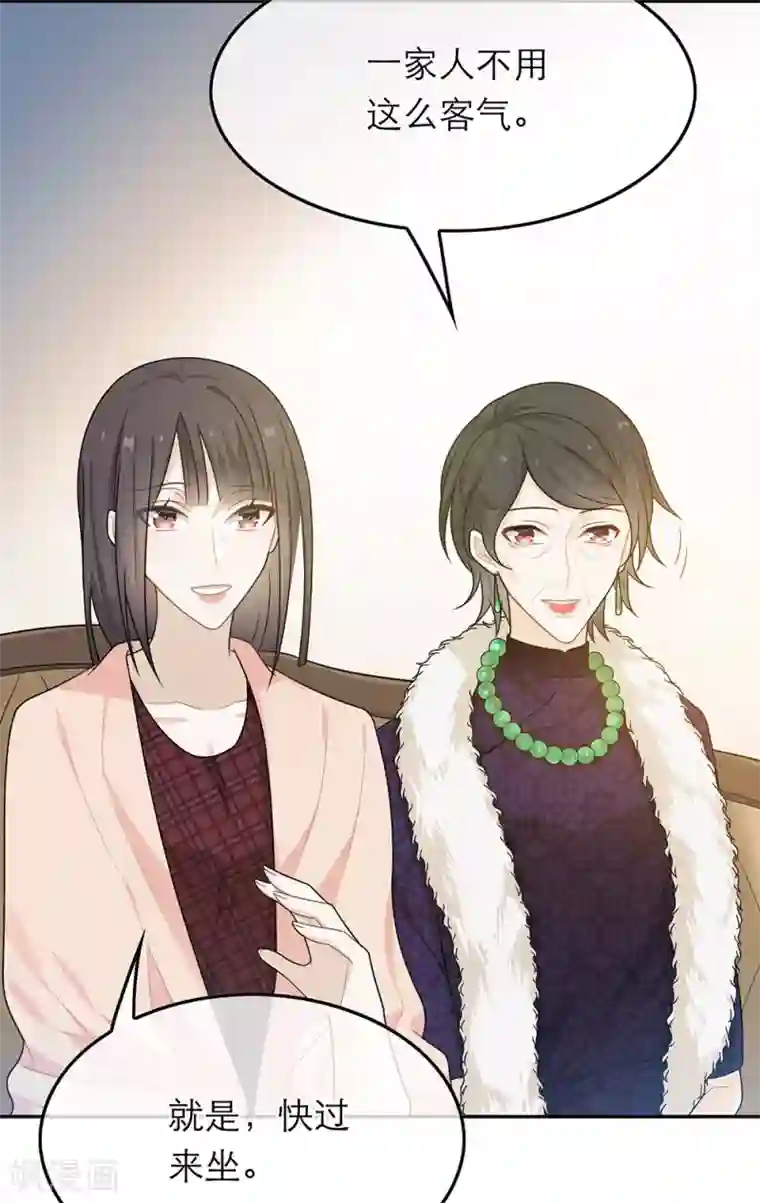 恋人的2种打开方式第46话