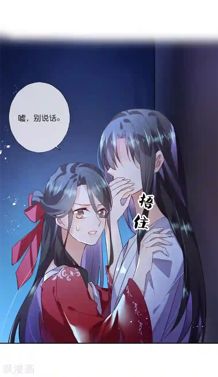 甜美之血第31话 更过分的事