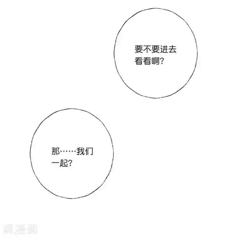 甜美之血第31话 更过分的事