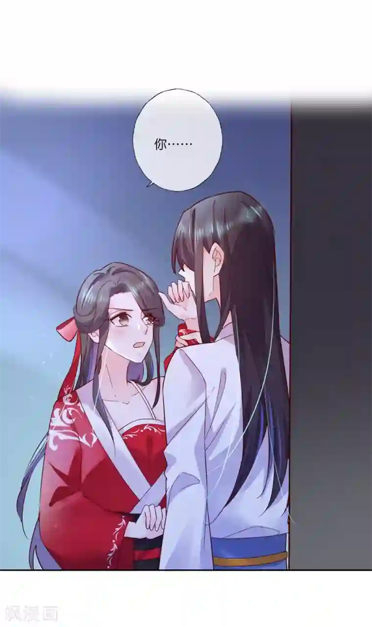 甜美之血第31话 更过分的事