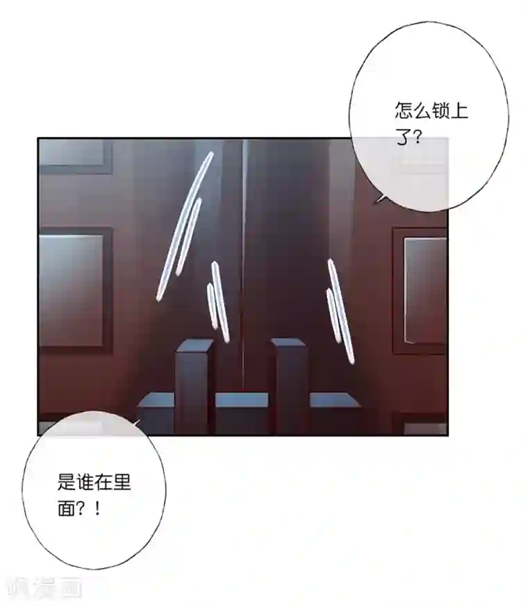 甜美之血第31话 更过分的事