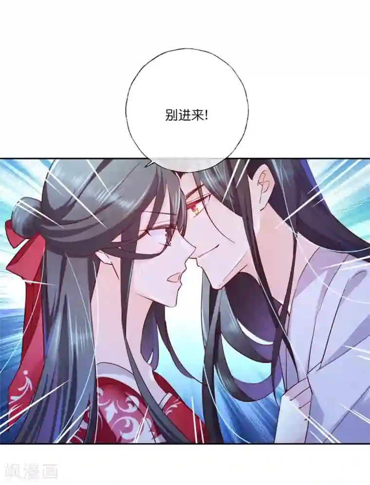 甜美之血第31话 更过分的事