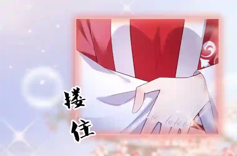 甜美之血第31话 更过分的事