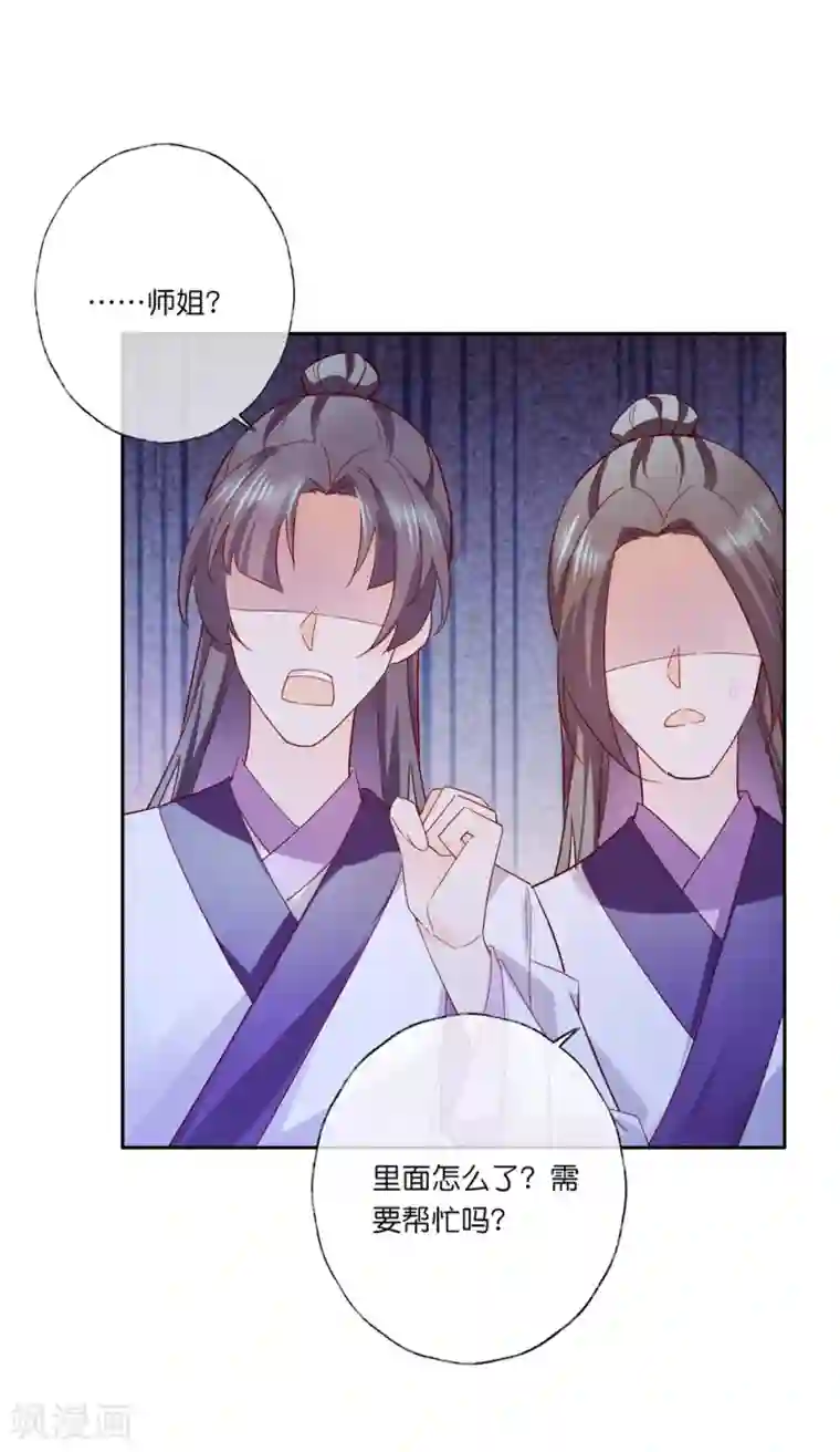 甜美之血第31话 更过分的事