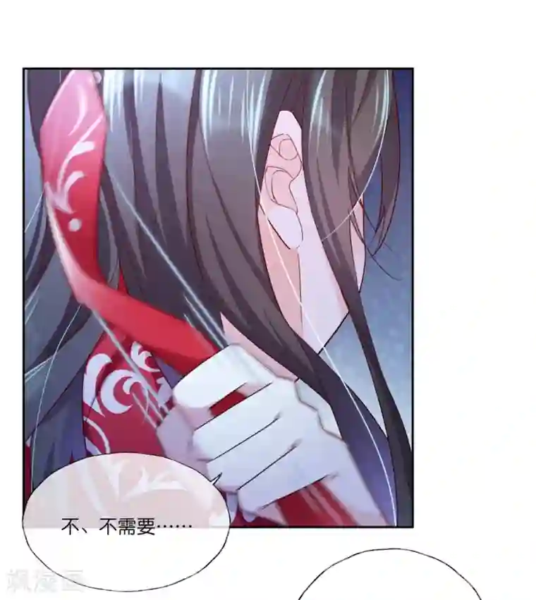 甜美之血第31话 更过分的事