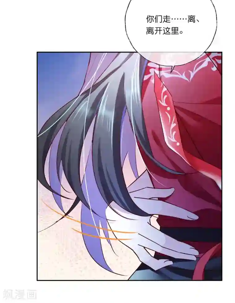 甜美之血第31话 更过分的事